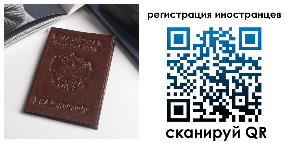регистрация в Малгобеке