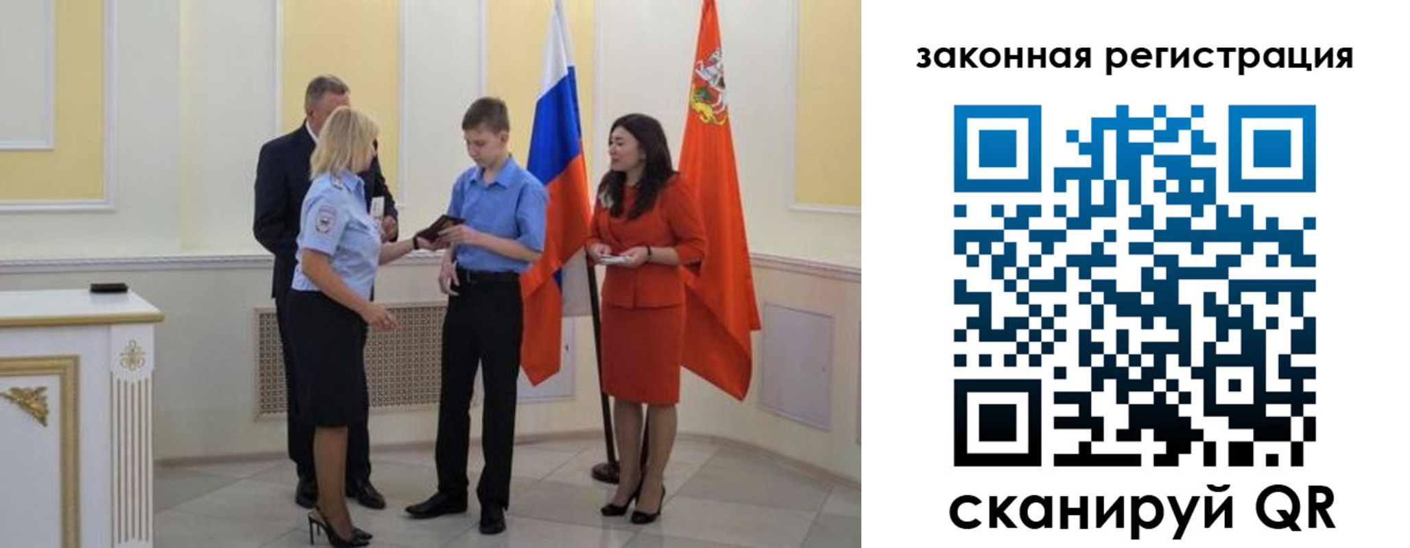 прописка ребенка в Малгобеке