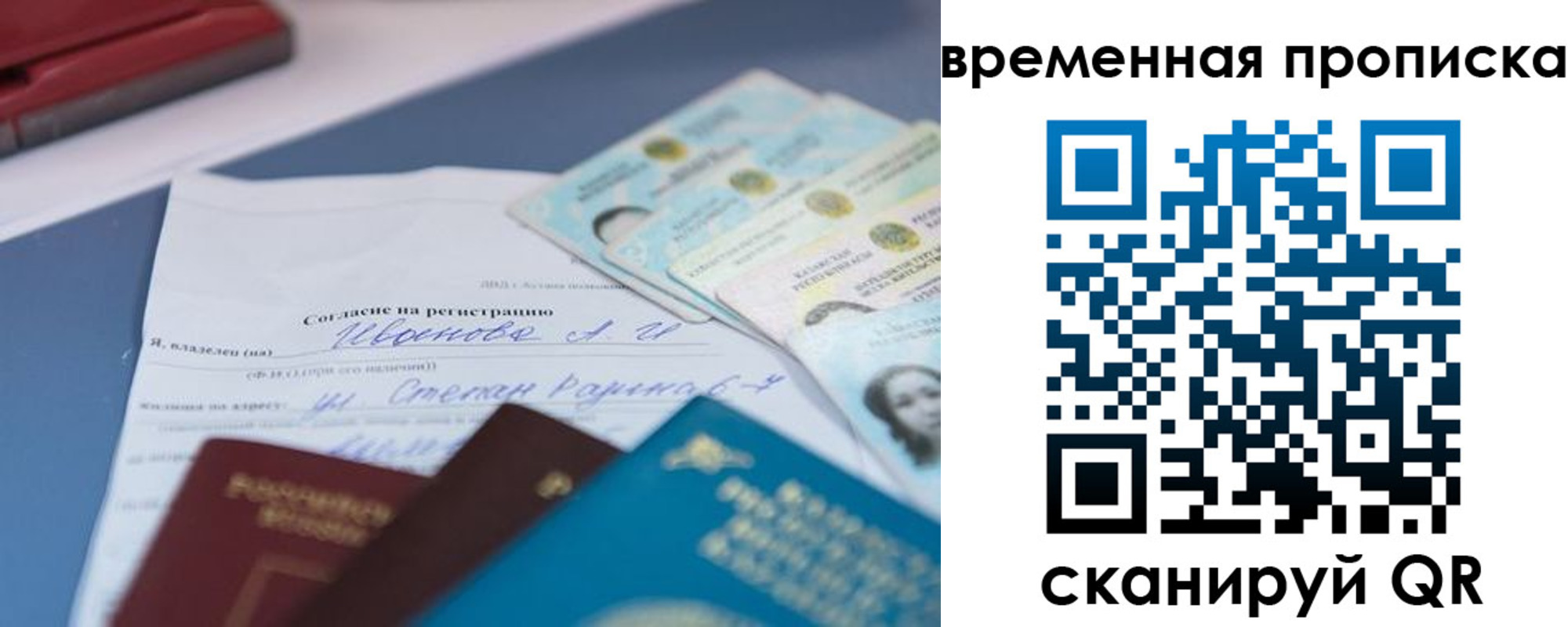 прописка от собственника в Малгобеке