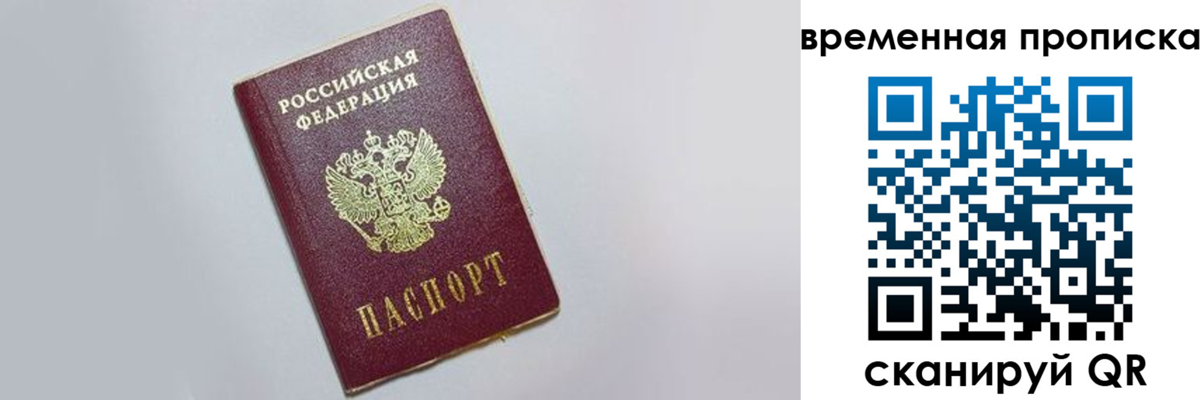 прописка штамп в Малгобеке